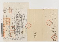 藏品(蘇貳、蘇華向張襟記仝立出典契(附契尾))的圖片